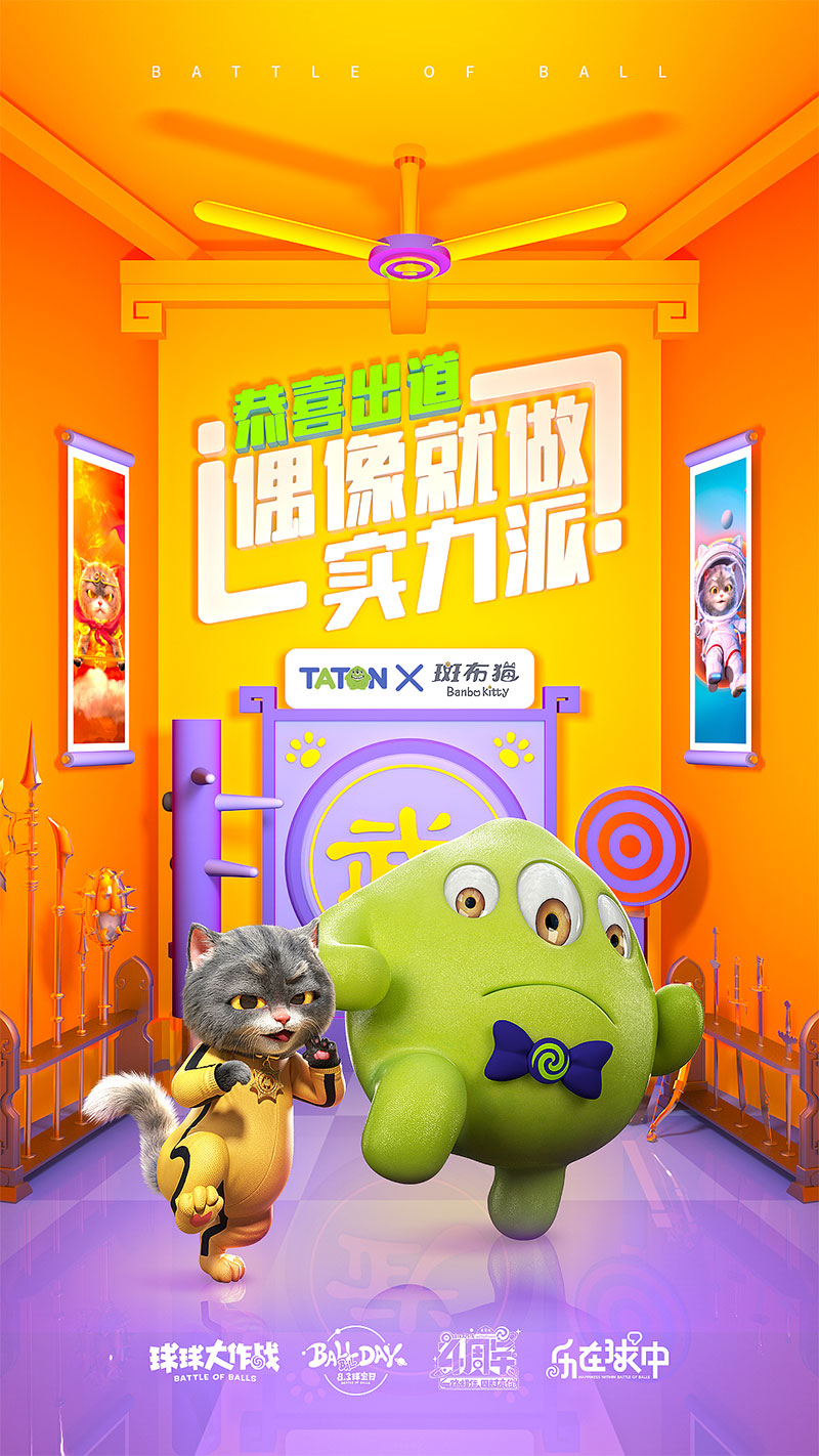 球球大作战娱乐版_球球大作战娱乐版下载无限资源版  第2张