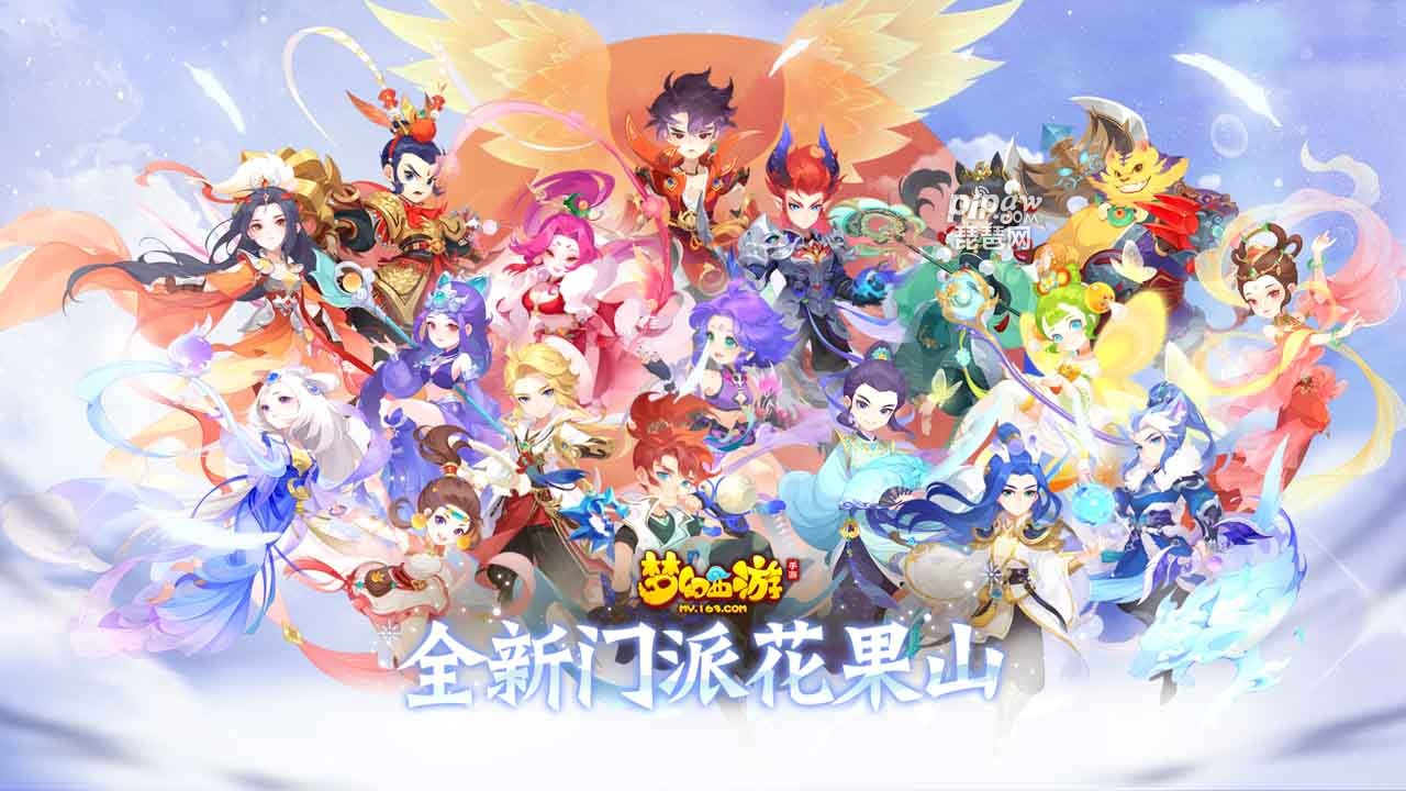 梦幻西游手游网易版(梦幻西游手游网易版礼包码)  第1张