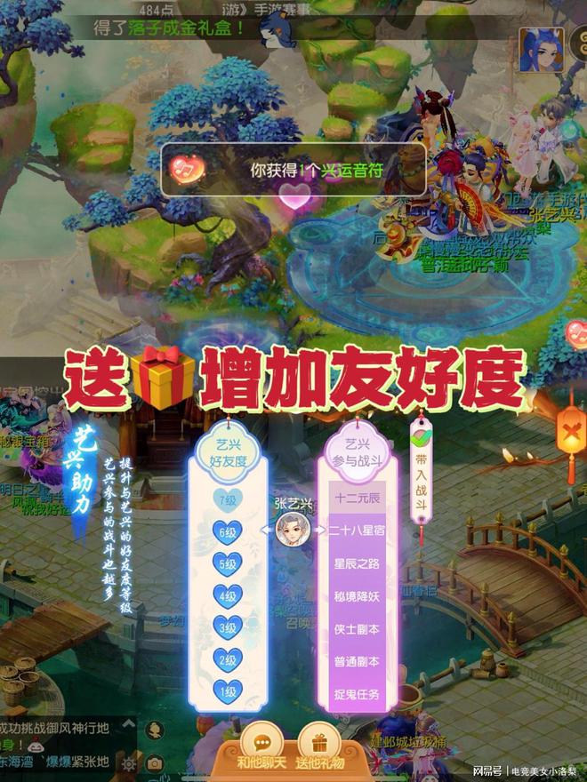 梦幻西游手游网易版(梦幻西游手游网易版礼包码)  第2张