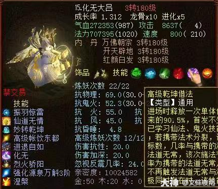 大话西游2神兽蛟龙，大话西游2神兽蛟龙怎么打造  第2张