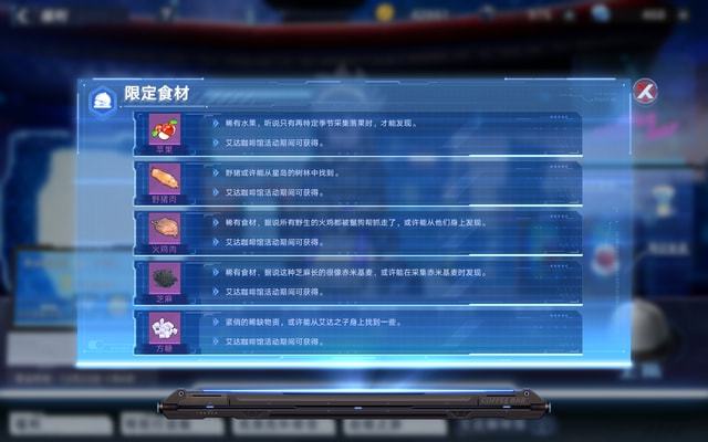 幻塔甜品有哪些的简单介绍  第1张