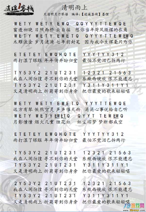 天涯明月刀原著txt，天涯明月刀原著周婷是什么人  第2张
