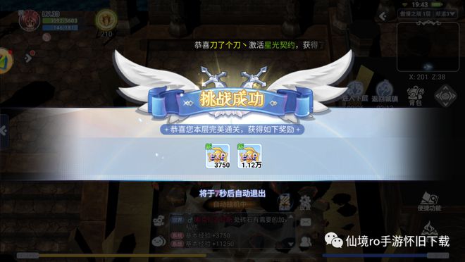 仙境传说手游弓箭手加点(仙境传说手游弓箭手加点攻略)  第2张