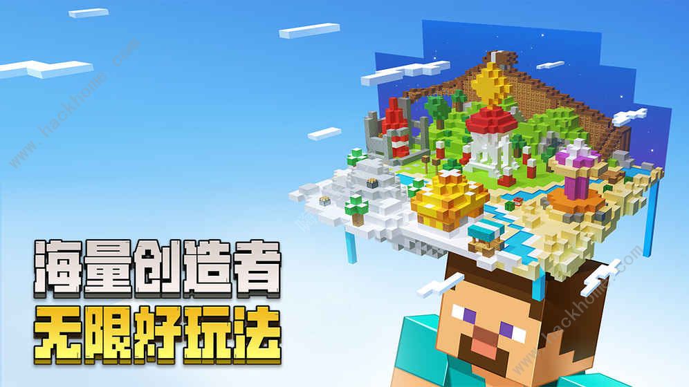 我的世界下载安装不用实名认证(我的世界下载安装不用实名认证无限金币)  第2张