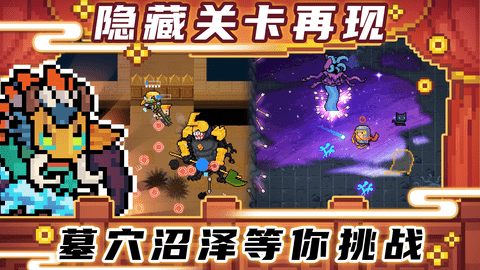 元气骑士破解版下载安装中文_元气骑士破解版下载安装中文版  第1张