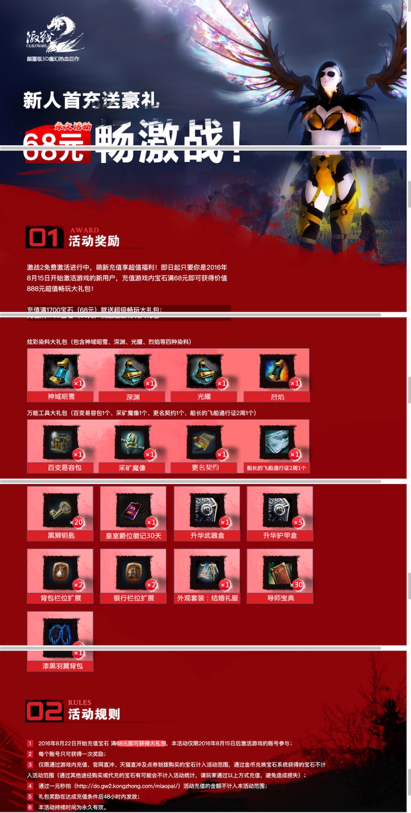 暗黑破坏神:不朽激活码领取(暗黑破坏神不朽激活码怎么用)  第1张
