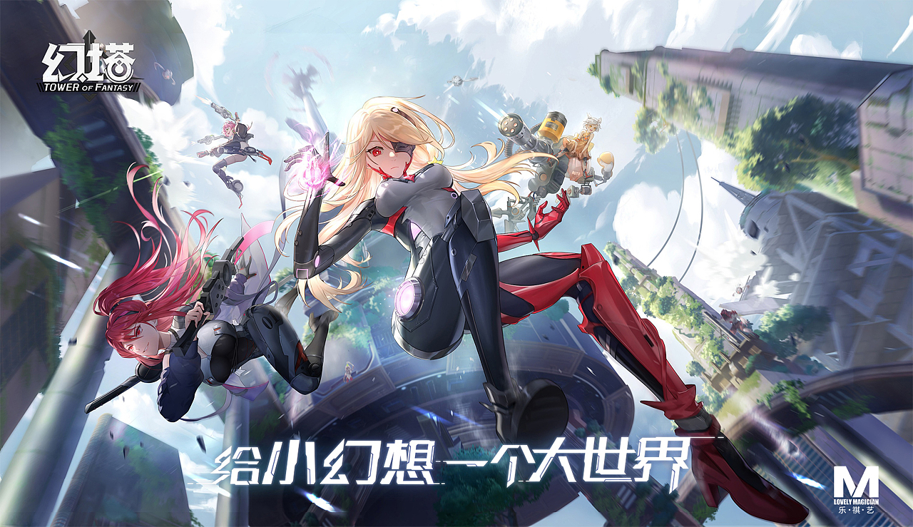 幻塔官网(幻塔官网壁纸)  第1张