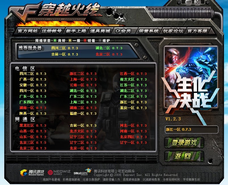 穿越火线信誉积分查询系统，端游穿越火线信誉积分查询官网  第1张