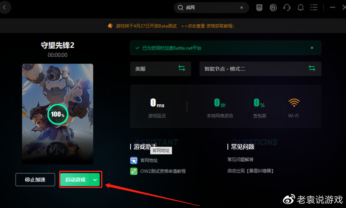 战网登录不上_战网登录不上怎么查表单  第1张