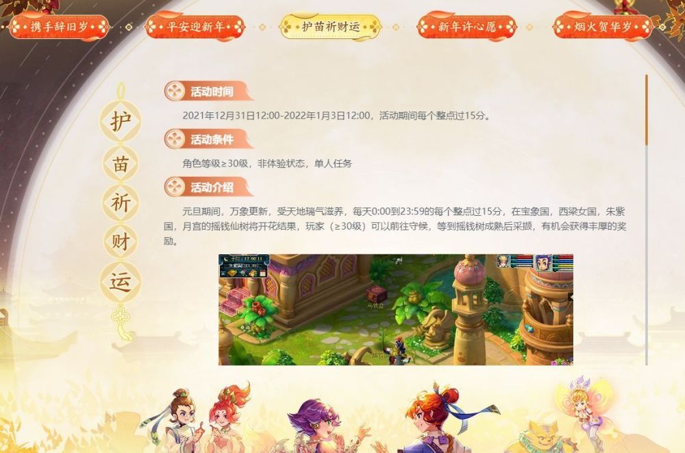 梦幻西游官网新区公告_梦幻西游官方新区开服表  第1张