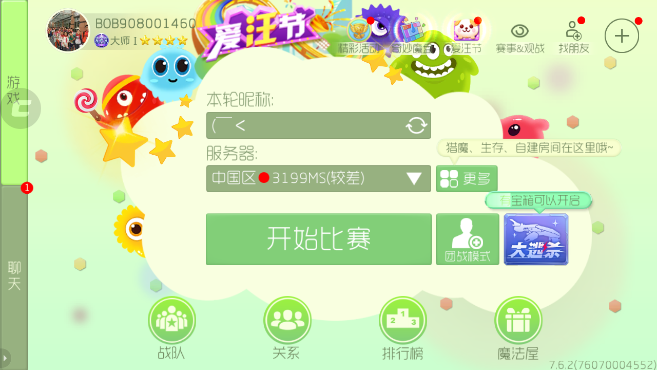 微信小程序仙境传说官网_微信小程序仙境传说官网怎么进  第1张
