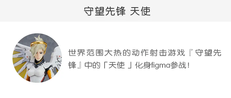 守望先锋天使每秒治疗量(守望先锋天使伤害加成多少)  第1张