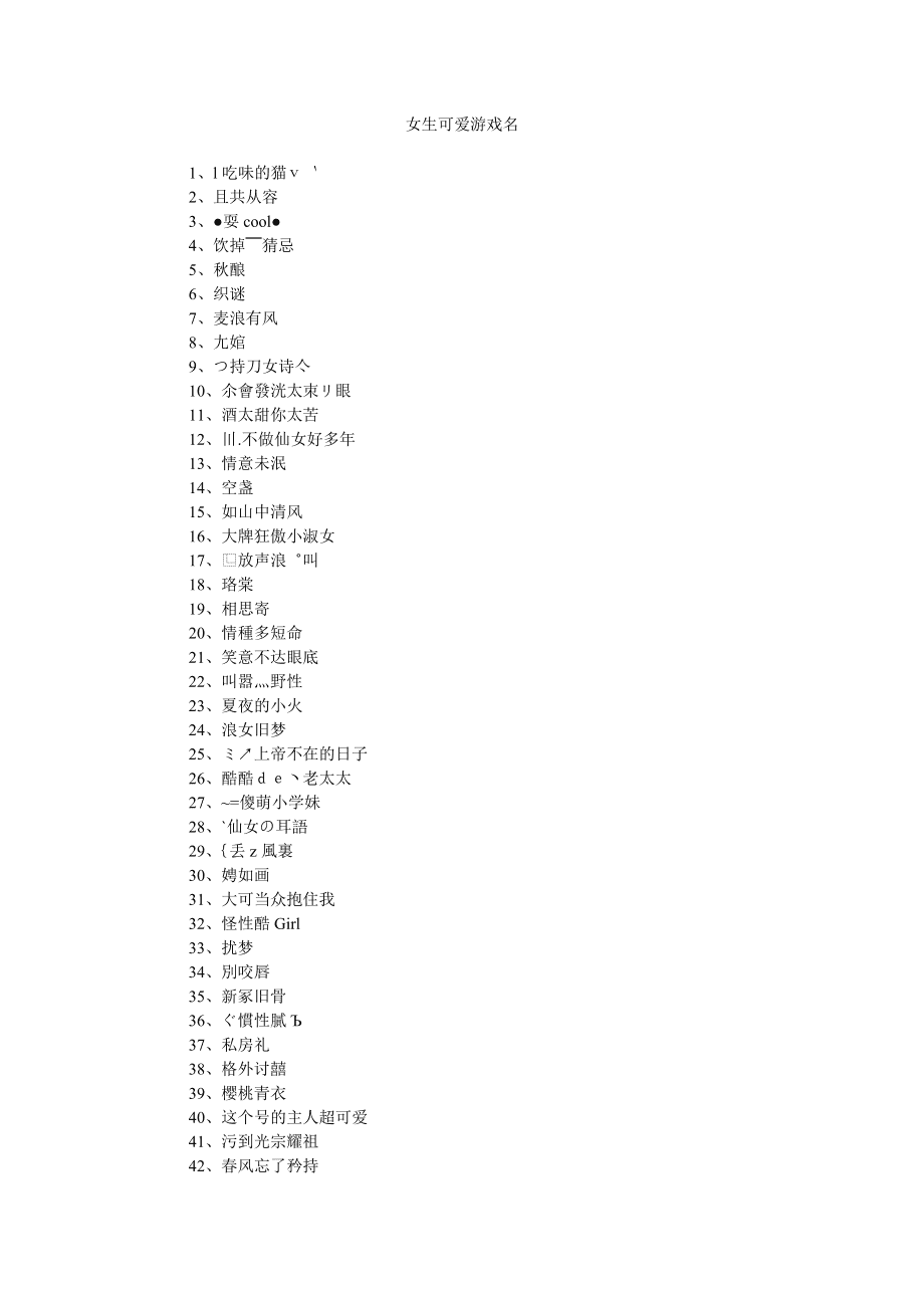 天涯明月刀名字简约_天涯明月刀刀名字  第1张