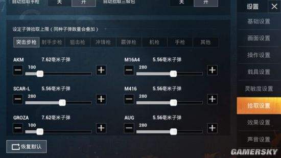 关于和平精英灵敏度怎么调最稳五指全陀的信息  第2张