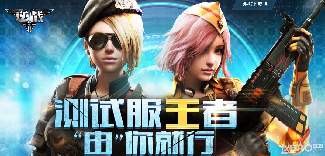 逆战手游_逆战手游什么时候上线  第1张