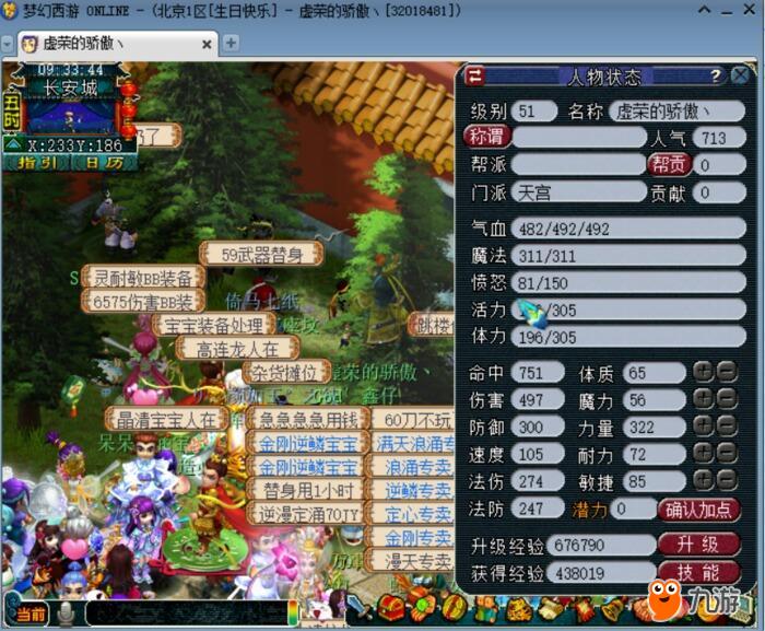 梦幻西游官网论坛，梦幻西游官网论坛首页  第1张
