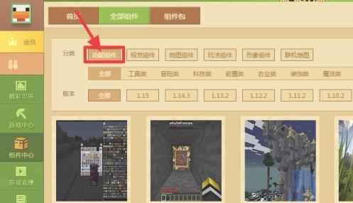 我的世界1.19基岩版下载网址(我的世界基岩版117591142)  第2张