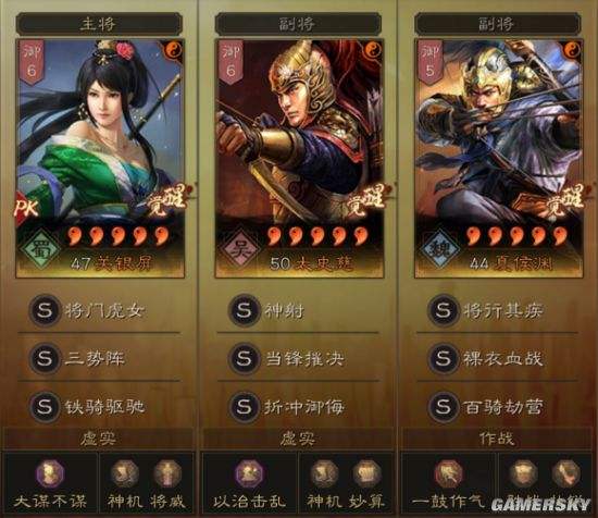 三国志战略版三势阵容_三国志战略版三势阵容强度排行  第2张
