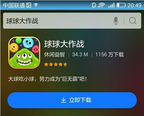球球大作战老版本下载_球球大作战老版本下载地址1760  第2张