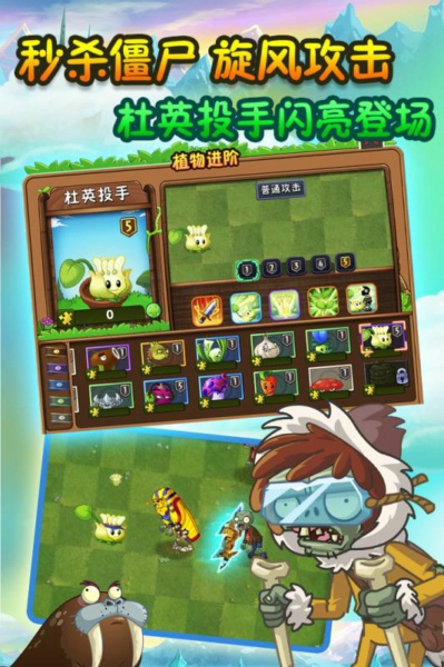 植物大战僵尸最新版(植物大战僵尸最新版破解版)  第2张