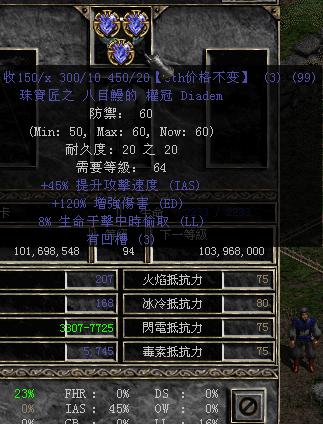 暗黑破坏神1装备，暗黑破坏神1装备和难度有关系吗  第1张