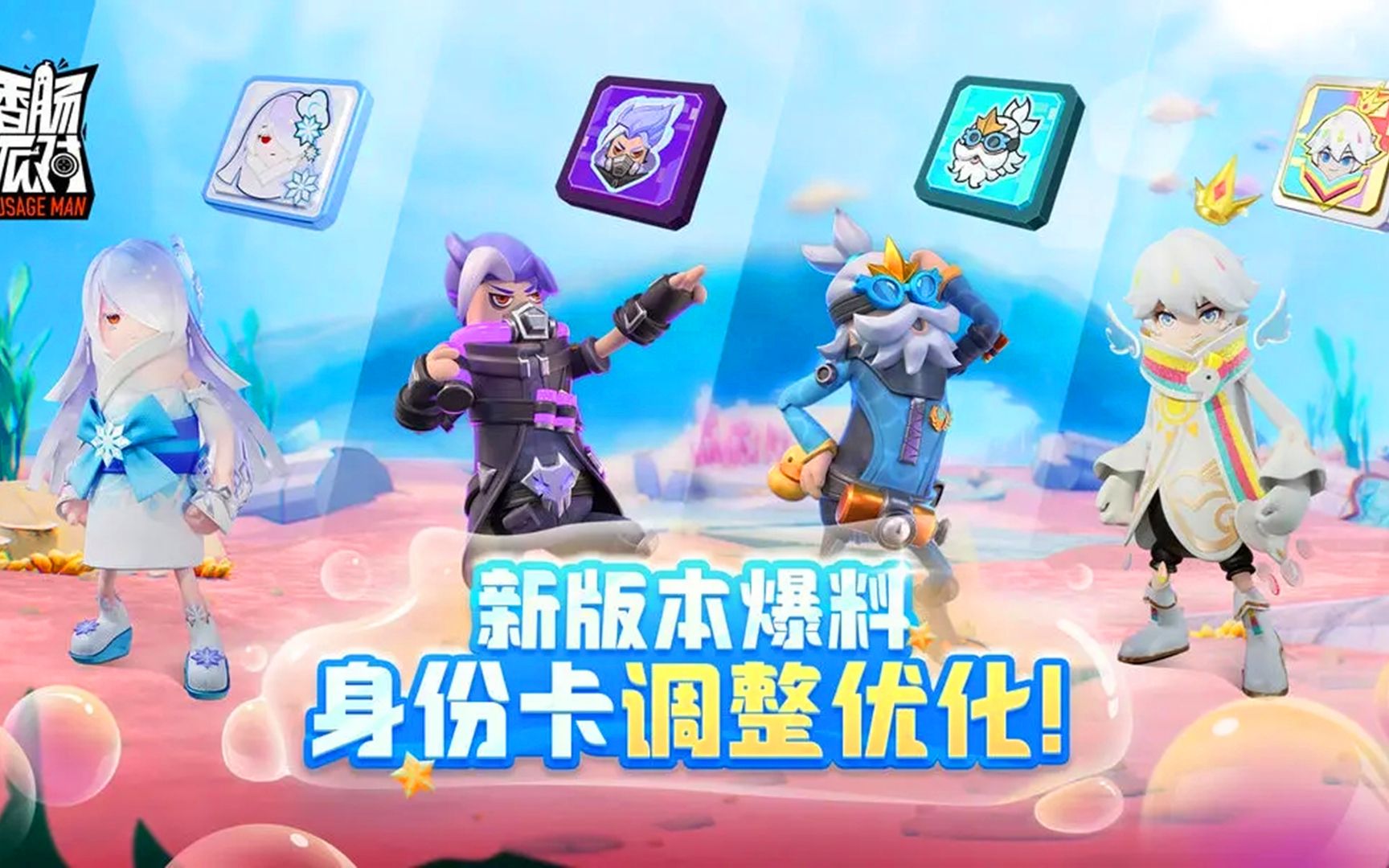 香肠派对下载安装正版最新版ss2，香肠派对下载安装正版最新版ss200  第1张