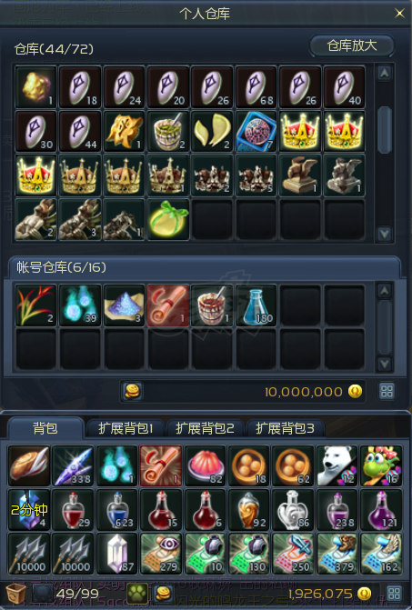 永恒之塔升级攻略1-50(永恒之塔升级攻略145)  第1张