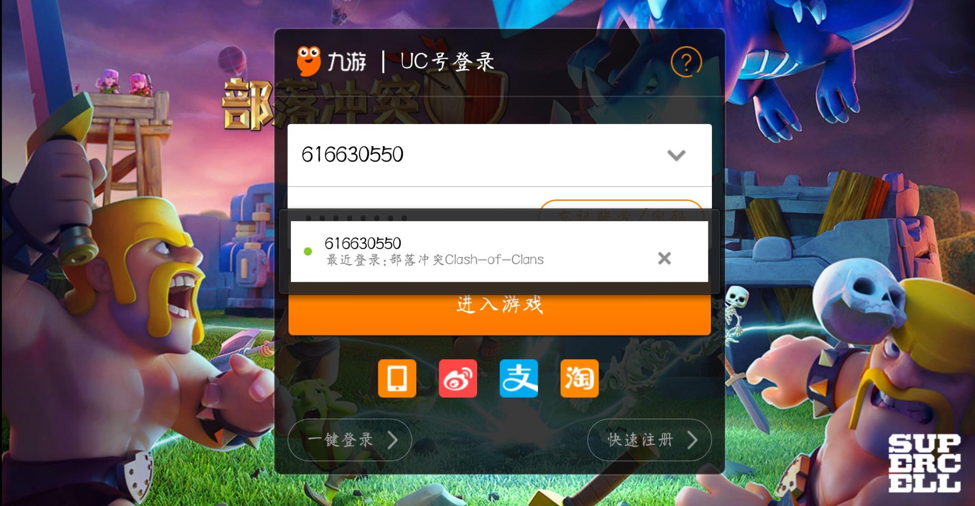 部落冲突怎么找回原来的帐号_部落冲突怎么找回原来的帐号华为  第1张