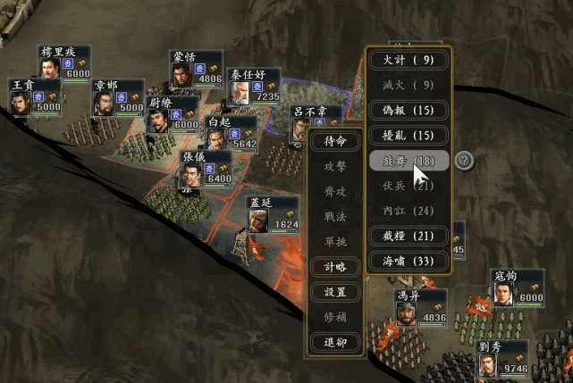 三国志11群英荟萃_三国志11群英荟萃贴吧  第2张