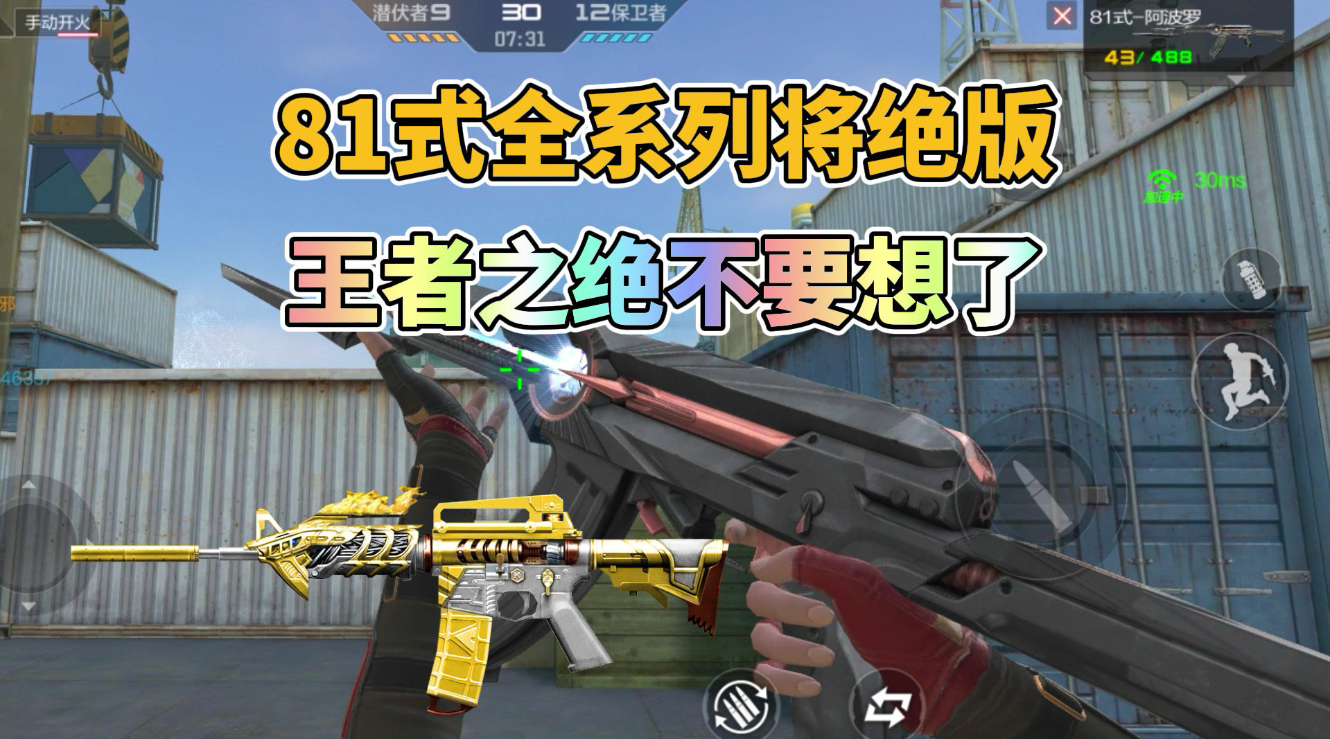 王者武器库穿越火线手游官网的简单介绍  第2张