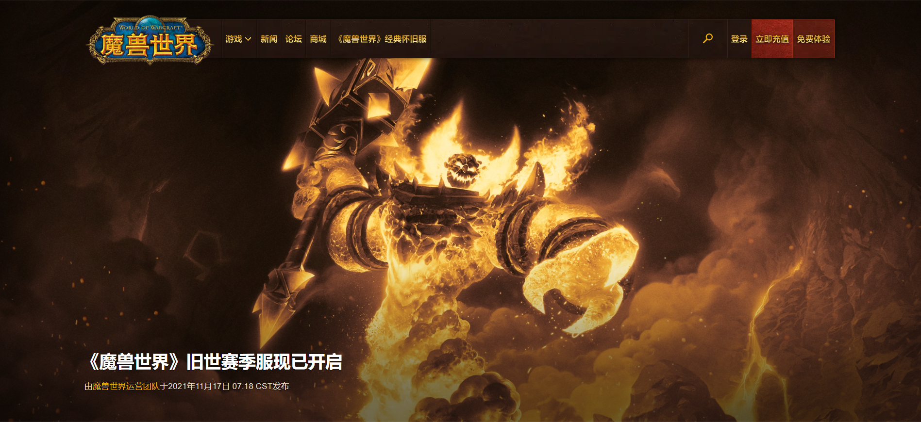 魔兽世界暗影国度资料片_魔兽世界暗影国度百度百科  第2张