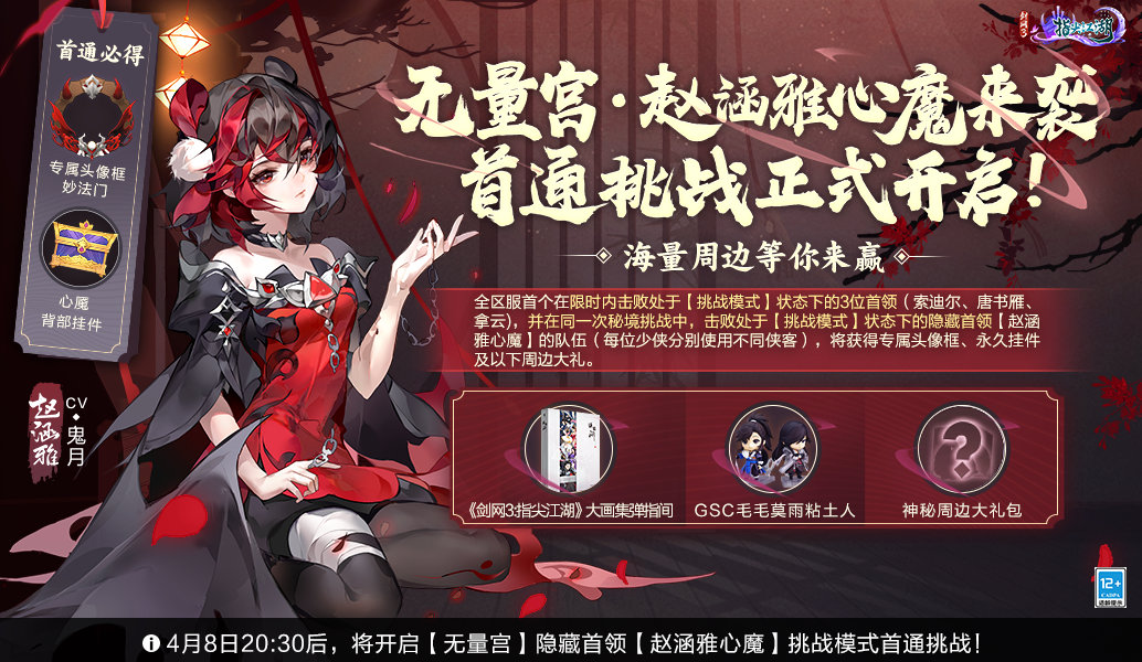 关于剑灵2022年9月22日更新的信息  第1张