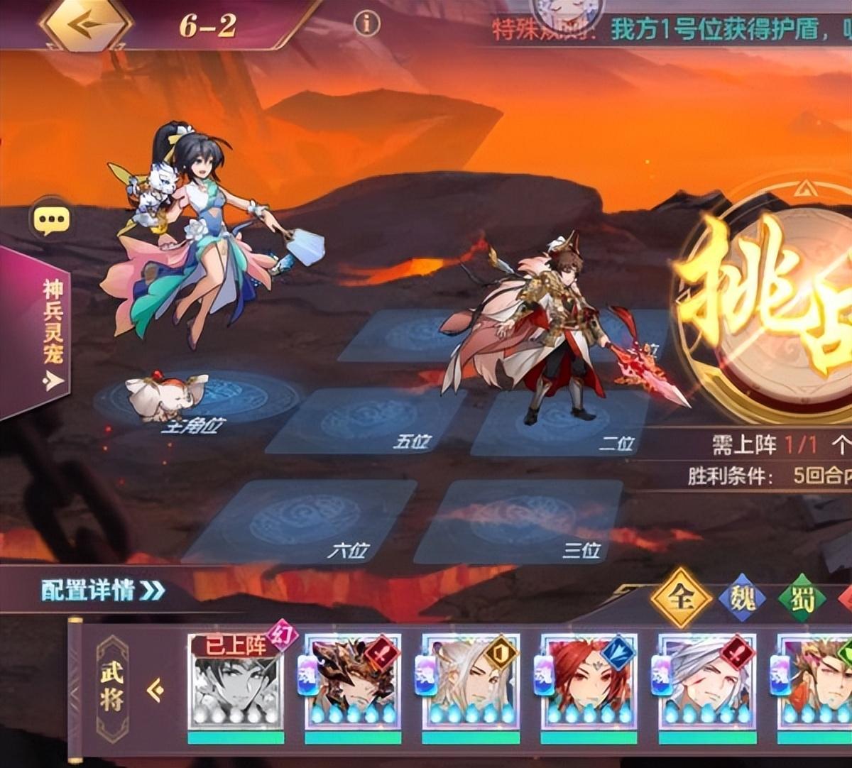 三国志幻想大陆玄武来袭(三国志幻想大陆玄武试炼阵容)  第2张