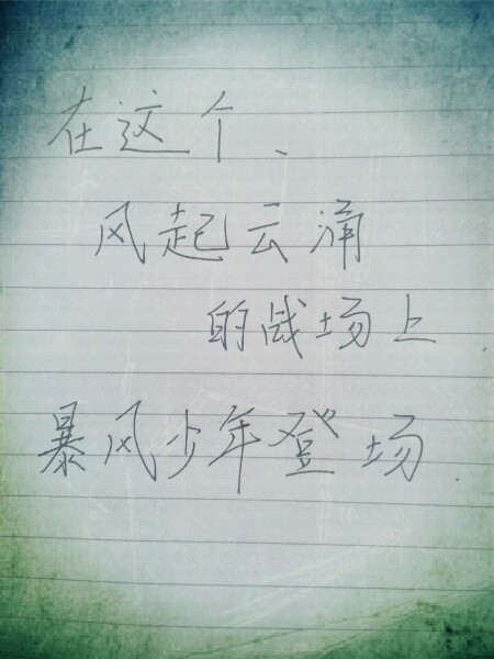 逆战歌词原版完整版_逆战歌词原版完整版是什么  第1张