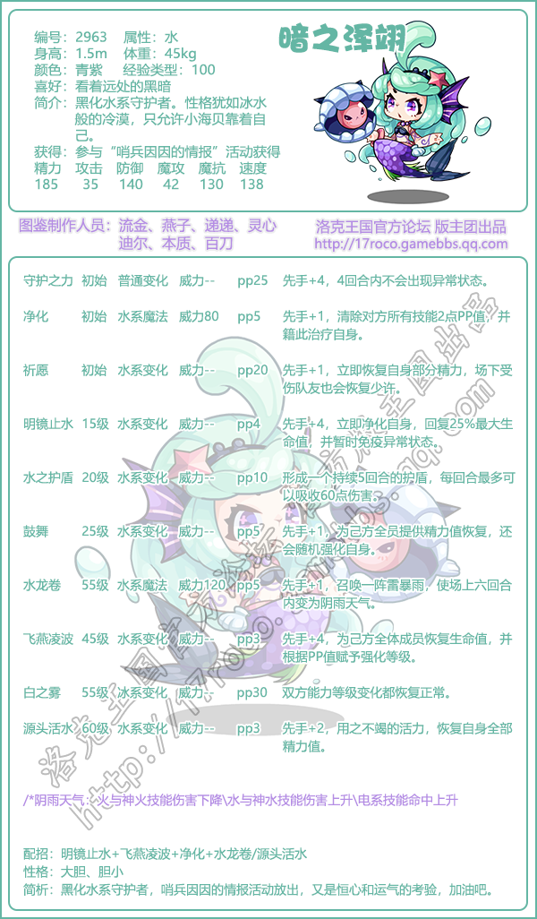 洛克王国心怡的贝壳_洛克王国贝壳碎片  第2张