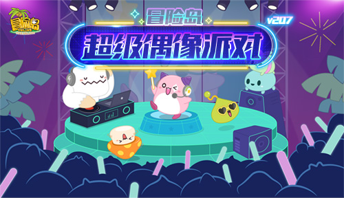 冒险岛地图星之力_冒险岛星之力地图怎么打  第2张