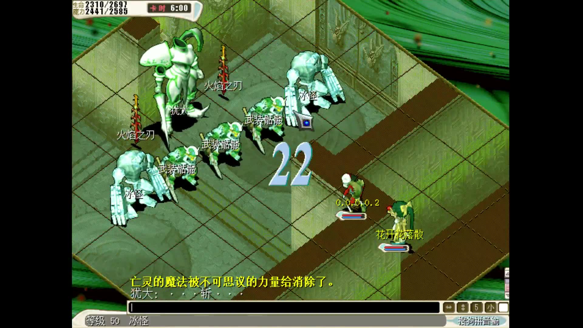 魔力宝贝怀旧剑士加点，魔力宝贝怀旧剑士加点攻略  第1张