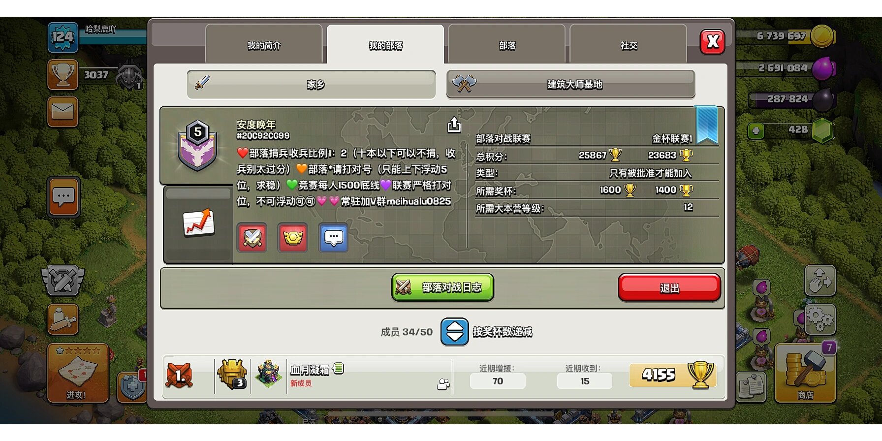 部落冲突更新15本时间(部落冲突什么时候更新15本?)  第2张