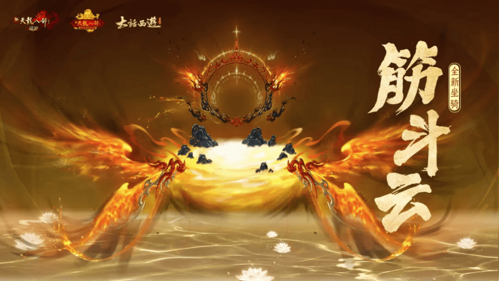 新天龙八部2019免费观看全集_新天龙八部电视剧2019手机在线观看  第1张