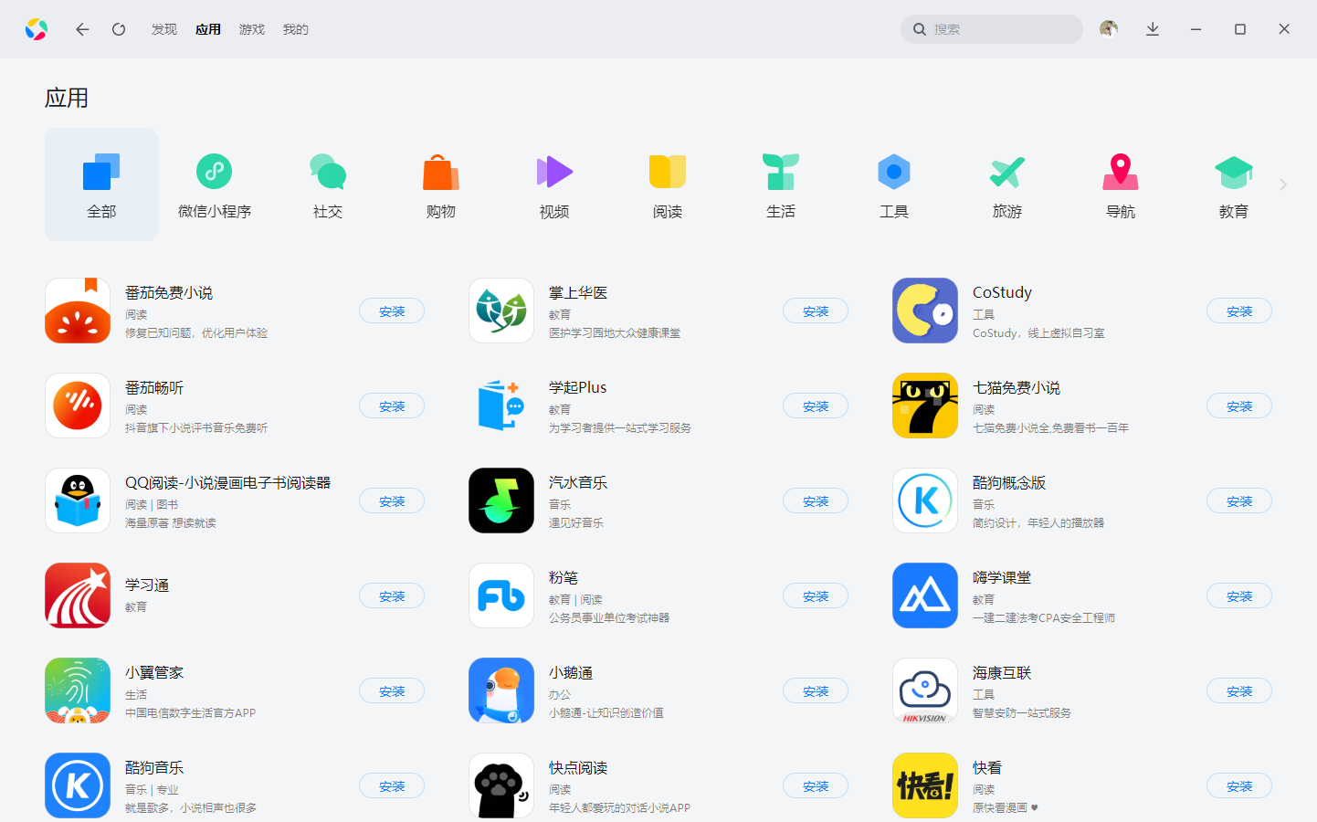 应用宝下载安装_应用宝下载安装包  第2张