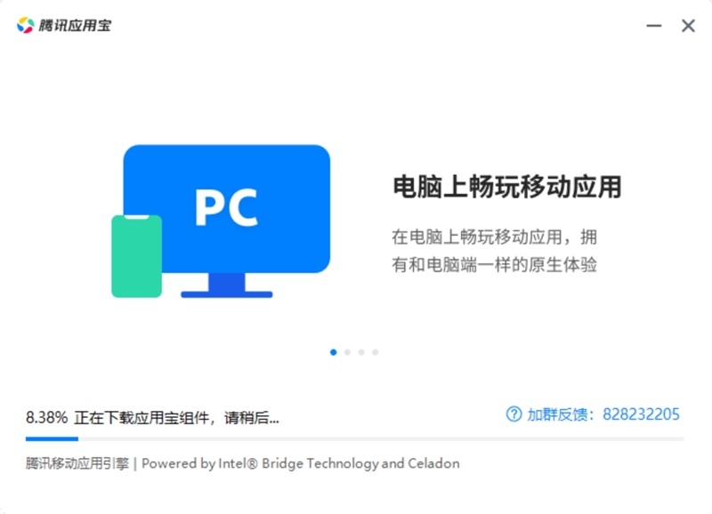 应用宝下载安装_应用宝下载安装包  第1张