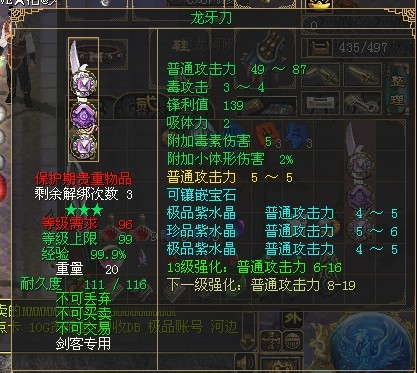 包含刀剑英雄神武龙牙刀合成公式的词条  第1张