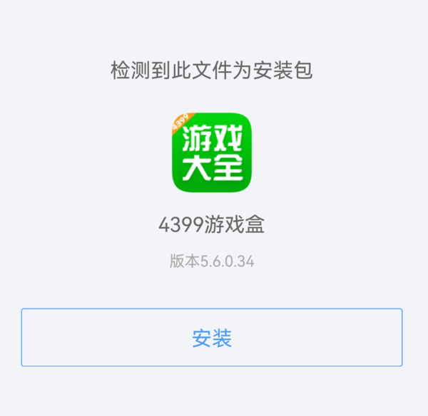 包含4399游戏盒下载手机版app的词条  第2张