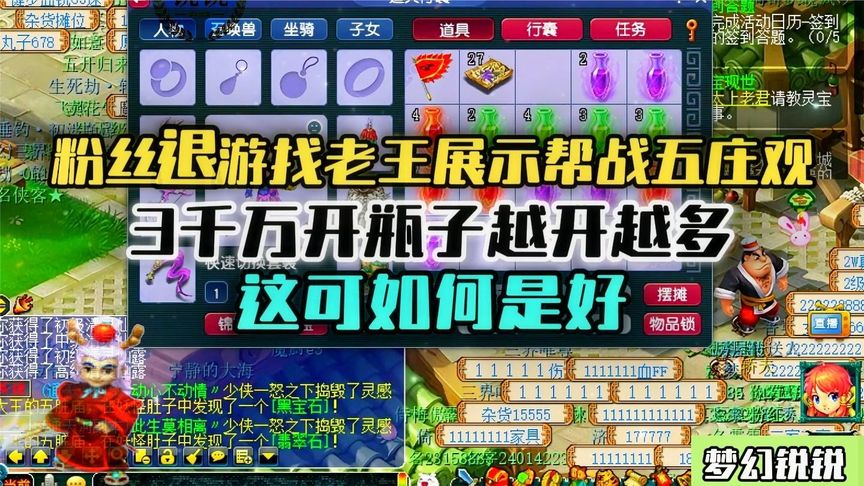 诛仙3多玩帮战视频解说，诛仙3多玩帮战视频解说全集  第1张