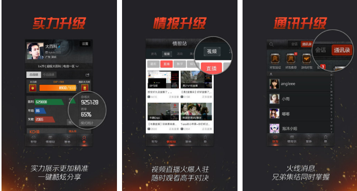 掌上cf穿越火线app下载_掌上穿越火线手游版app下载  第2张