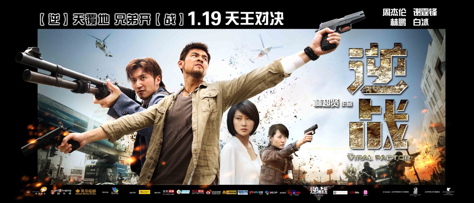 逆战电影和游戏有什么关系_逆战电影和游戏有什么关系吗  第2张