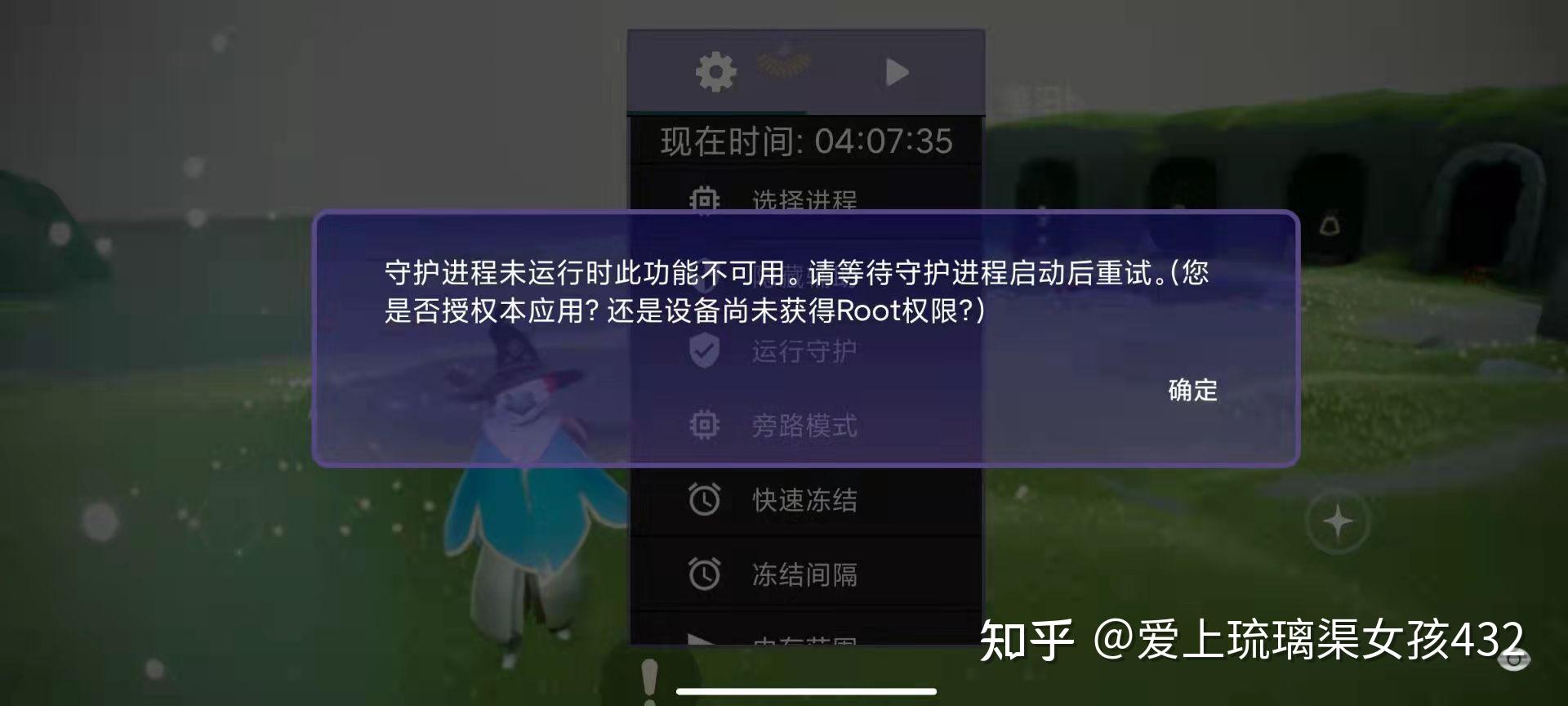 光遇官网怎么登录，光遇官服密码登录在哪游戏  第2张