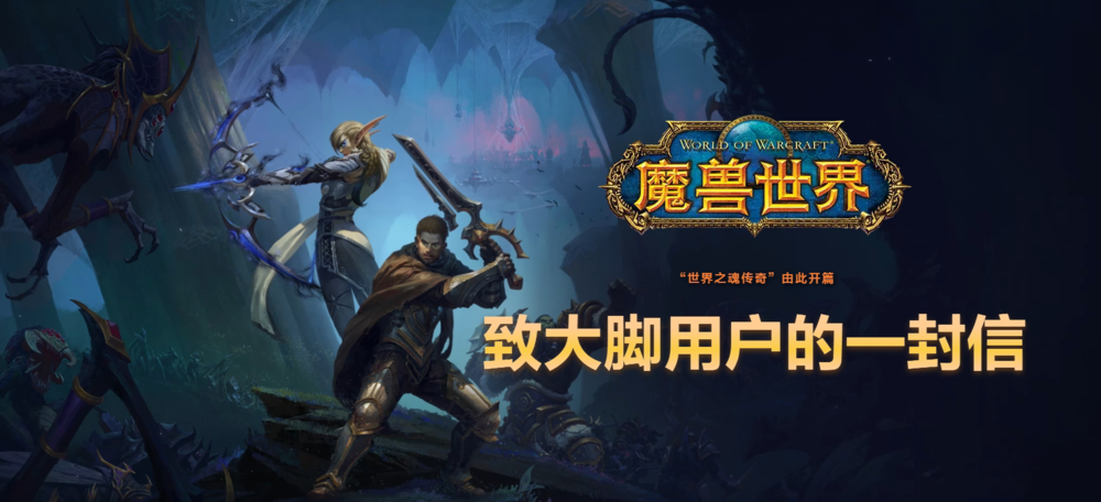 魔兽世界官网从哪里下载大脚，魔兽世界大脚插件怎么下载安装  第1张