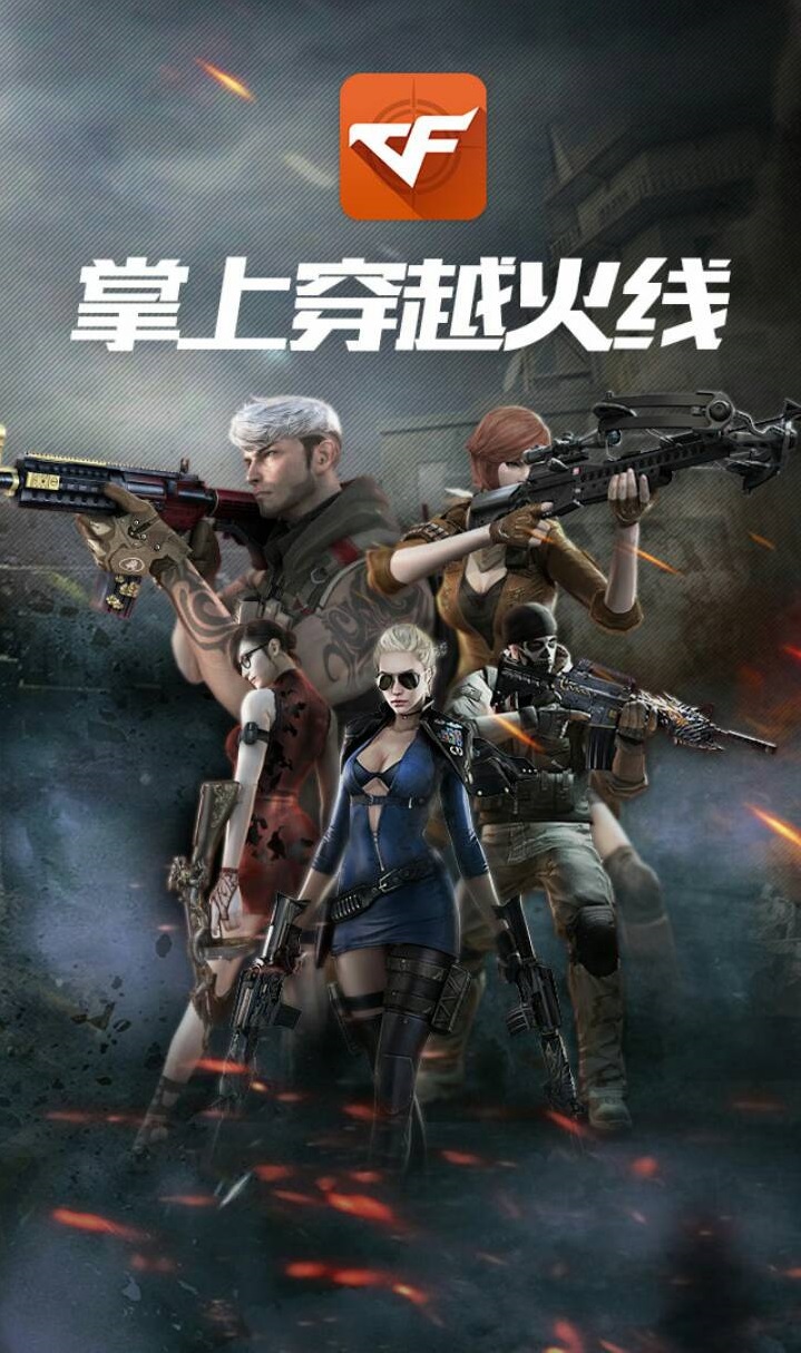 穿越火线单机版手机版下载(穿越火线单机版手机版下载251)  第1张