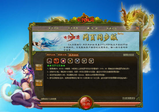 大话西游端游官方网站，大话西游端游官方网站登录  第2张
